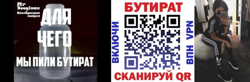 hydra рабочий сайт  Аткарск  БУТИРАТ 99% 