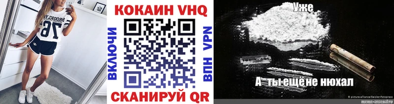 Кокаин VHQ Аткарск