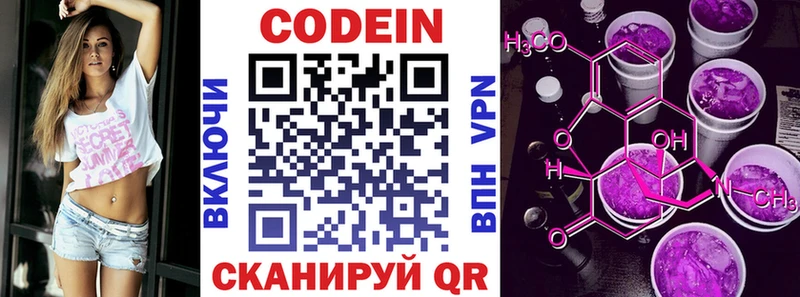 Кодеиновый сироп Lean напиток Lean (лин) купить Аткарск