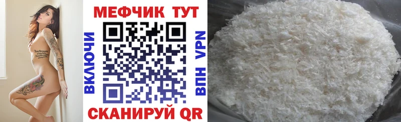 МЕФ мука Аткарск