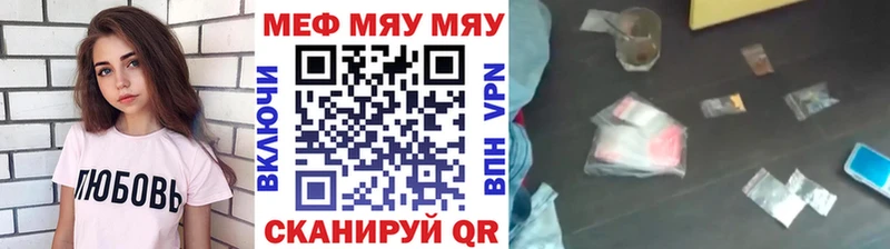 МЯУ-МЯУ мука Аткарск
