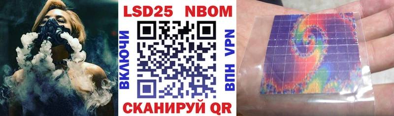 Марки NBOMe 1500мкг магазин Аткарск