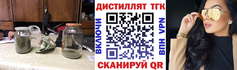 ТГК жижа  ОМГ ОМГ вход  Аткарск 